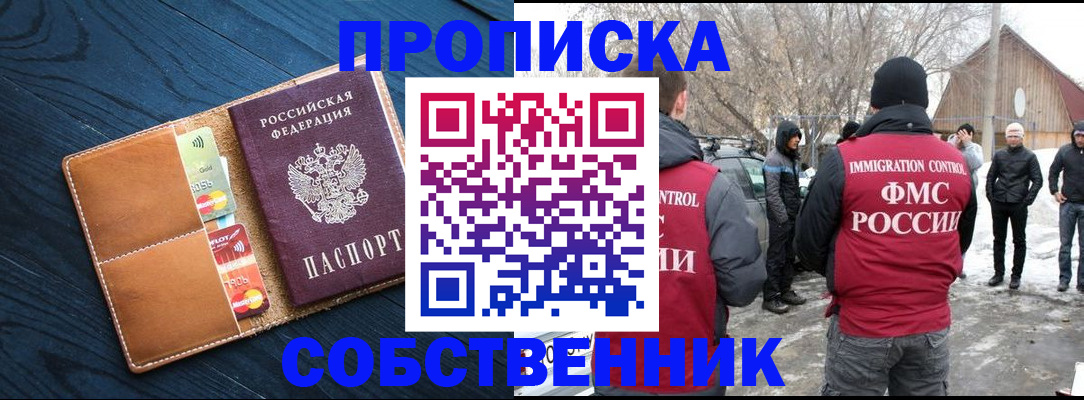 временная регистрация для всех в Белой Калитве